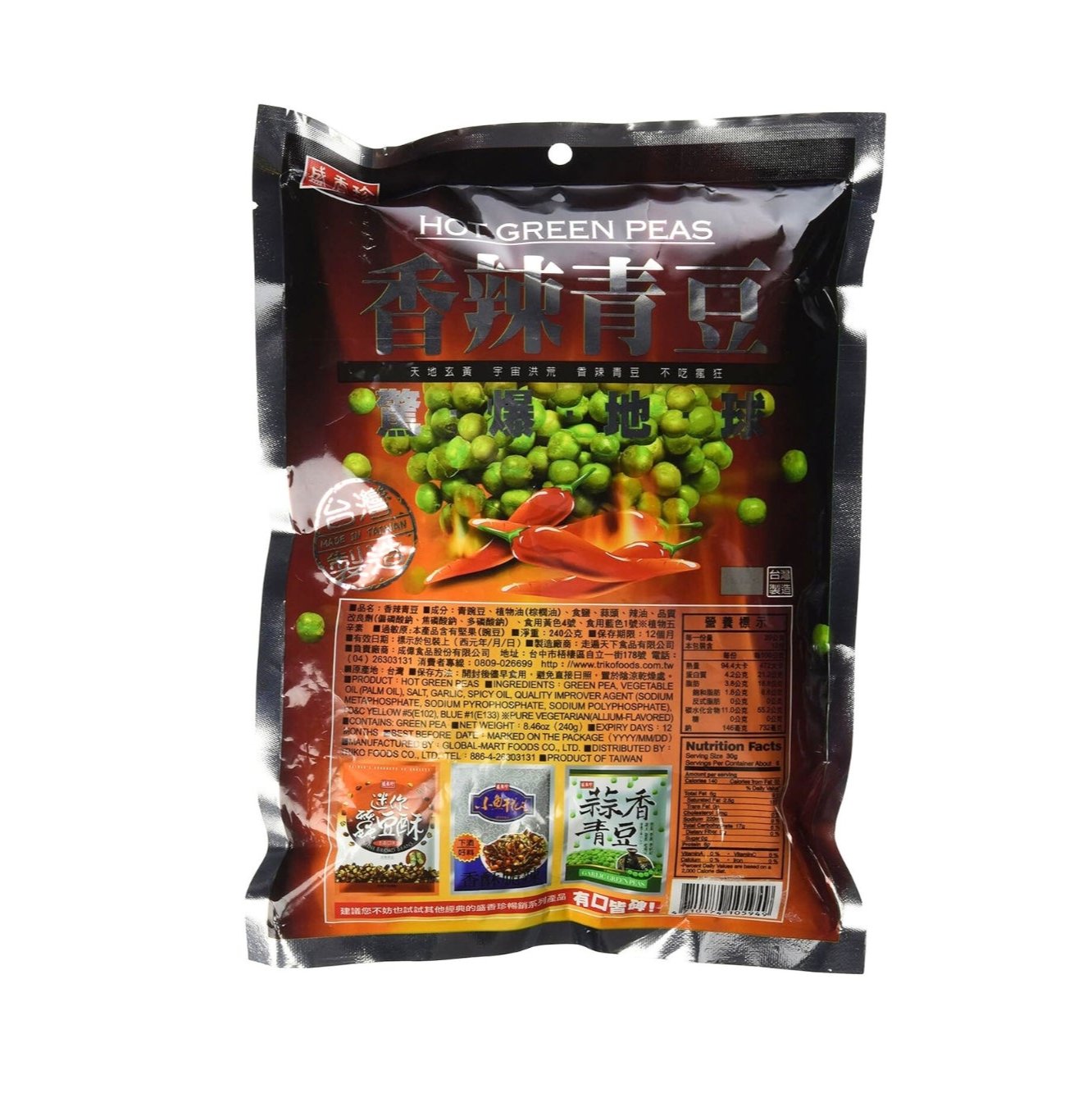 Hot Green Peas 8.46 OZ | Asian Mart LLC